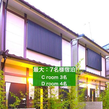 京都のお茶街 Kamon Inn 宇治 Extérieur photo