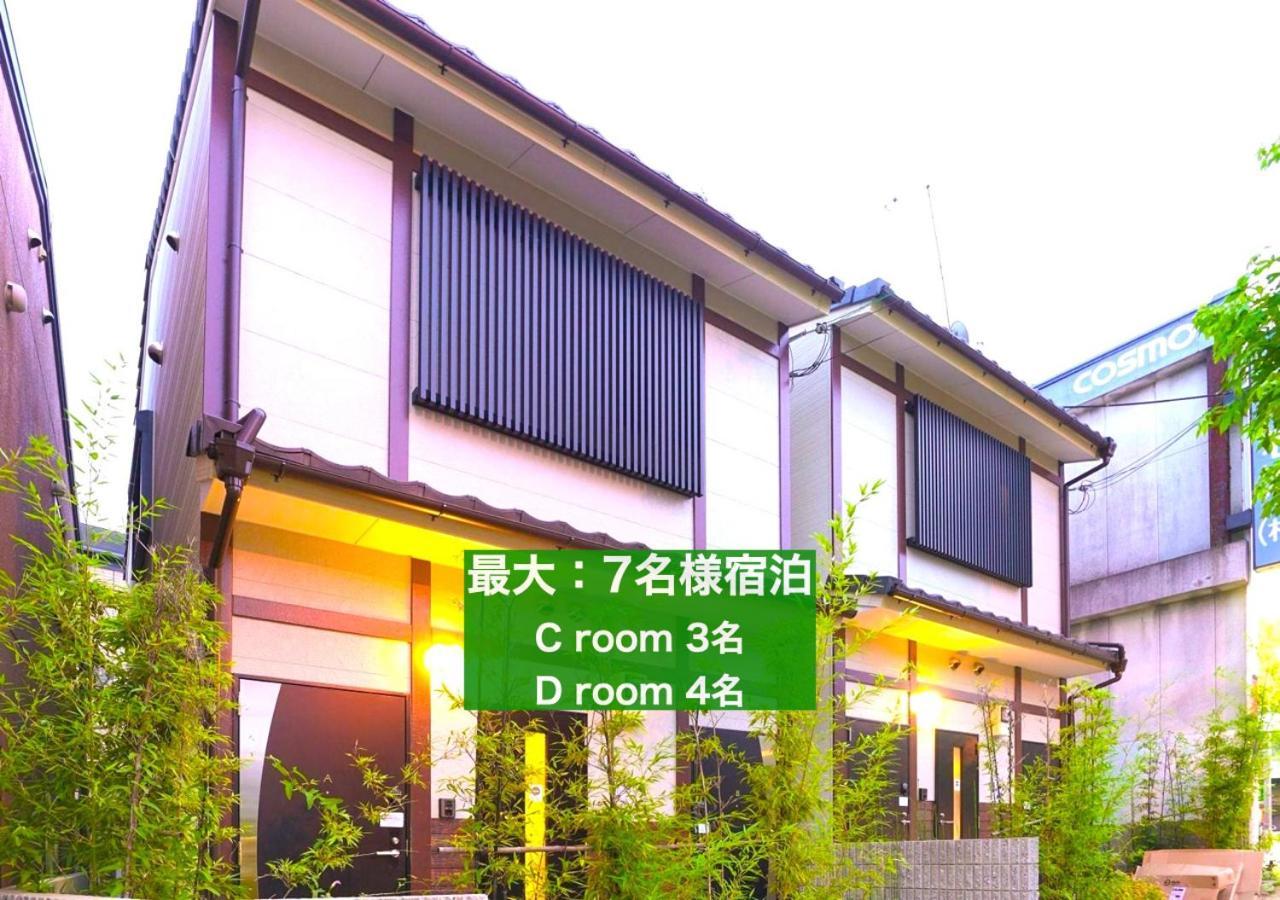 京都のお茶街 Kamon Inn 宇治 Extérieur photo